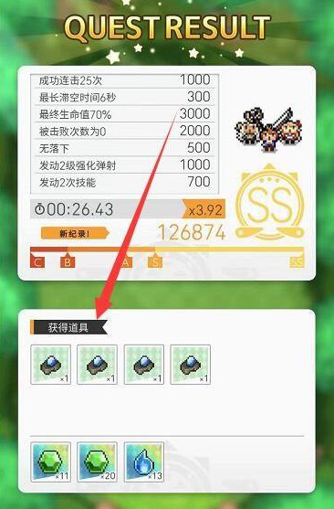 世界弹射物语谎言之书怎么获得