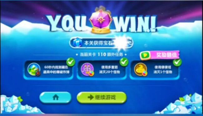 保卫萝卜2第101关怎么过 保卫萝卜2突破第101关攻略