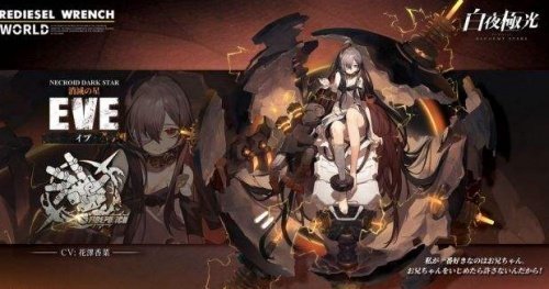 白夜极光国服送审了吗