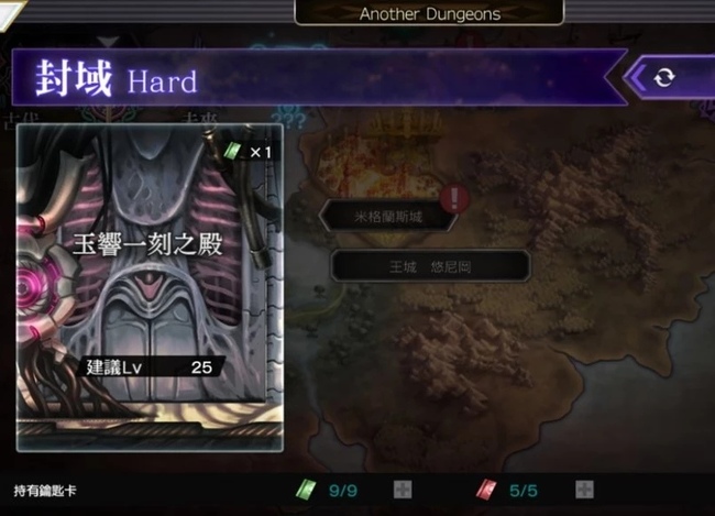 另一个伊甸封域副本怎么打