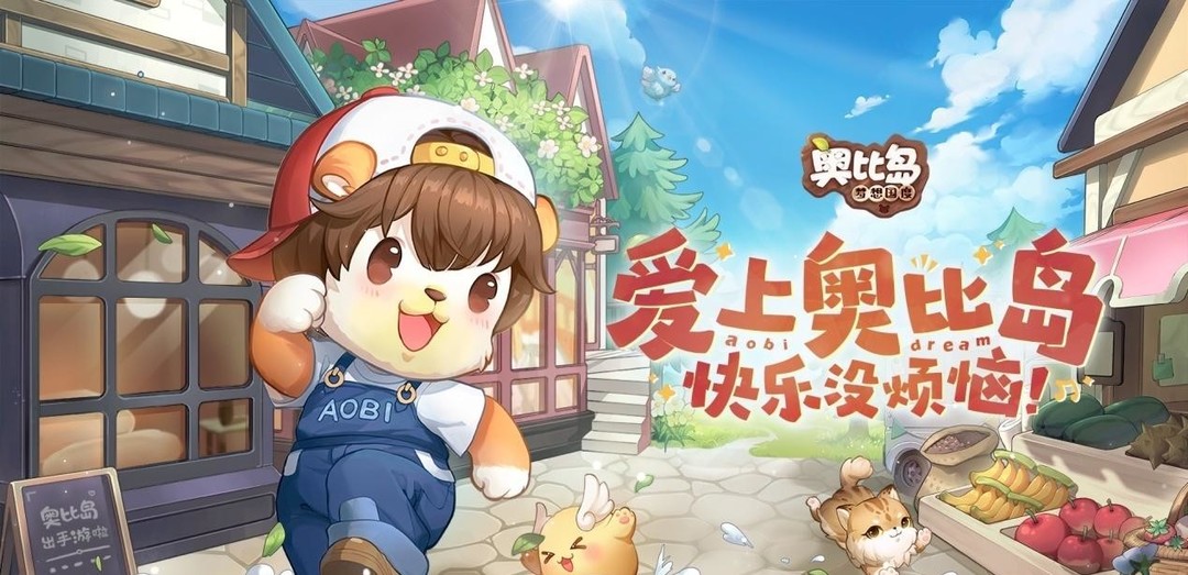 奥比岛满级是多少