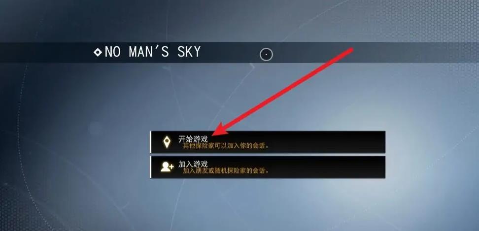 无人深空第一艘货船怎么获得