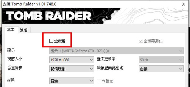 古墓丽影崛起怎么设置比较流畅 神秘古墓再度开启古墓丽影崛起流畅设置