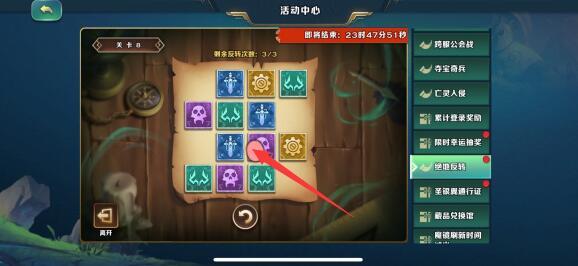 剑与家园绝地反转第八关怎么过