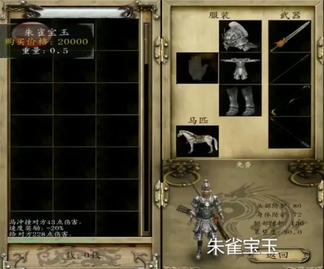 骑马与砍杀风云三国四个宝石在哪