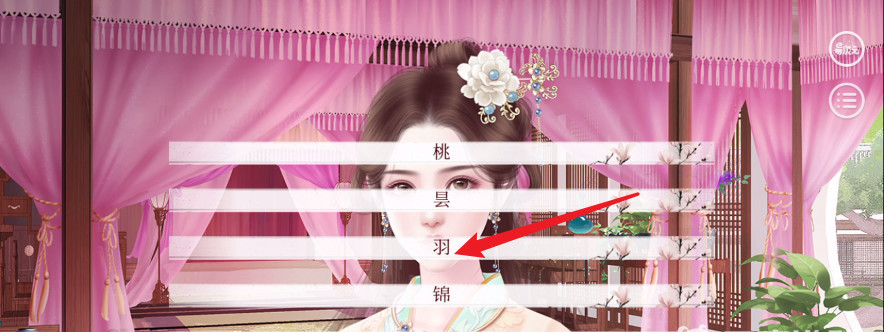 易次元深宫曲怎么换衣服 深宫曲手游华丽换装