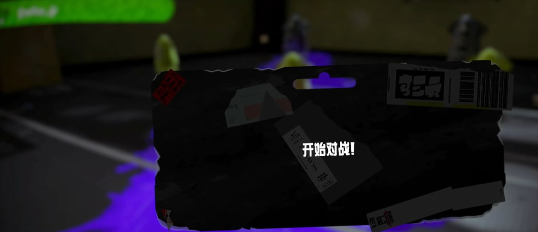 splatoon3怎么进入对战 喷射战士3如何进入对战