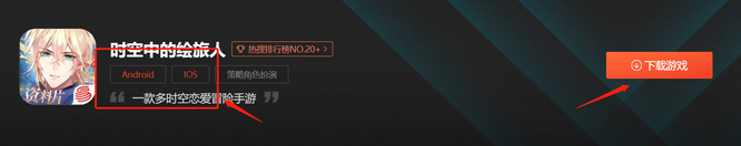 绘旅人安卓ios互通吗