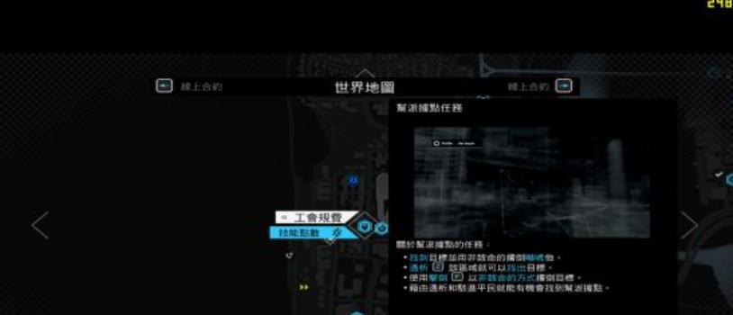 看门狗犯罪车队怎么玩 玩转看门狗犯罪车队攻防大作战