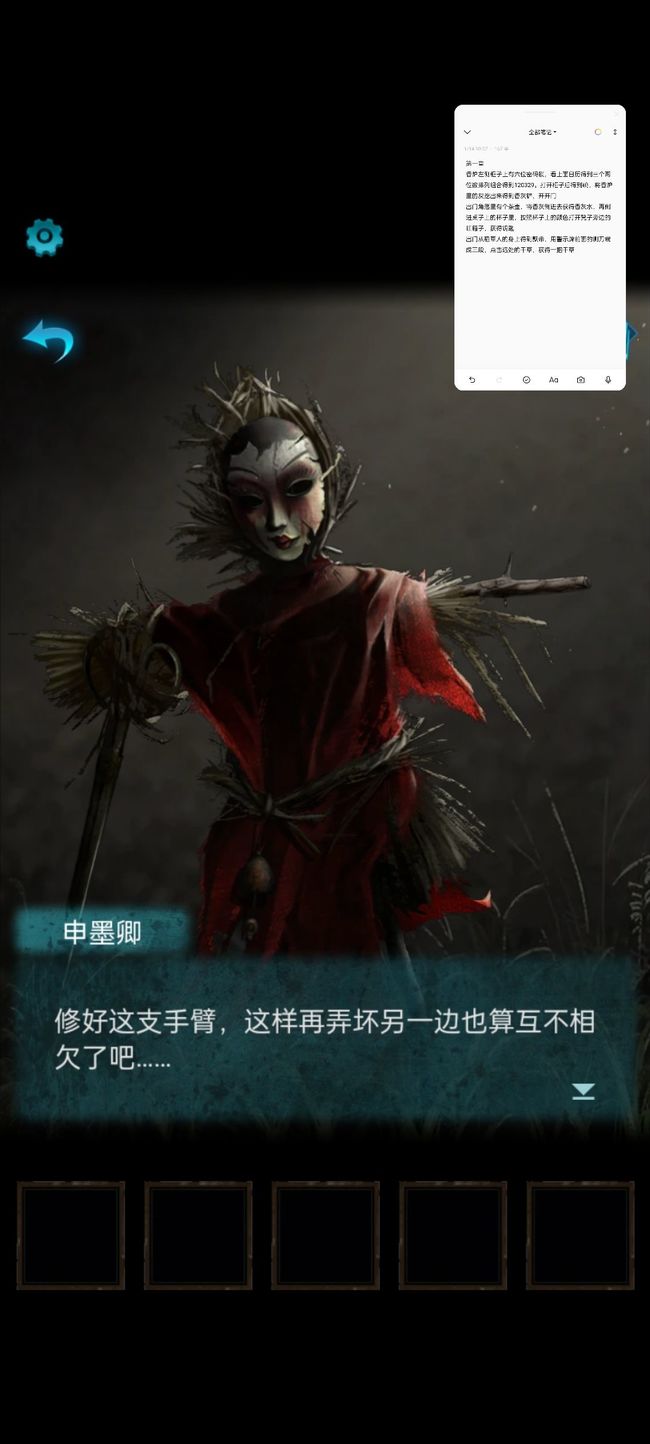 鸳鸯债怎么玩 纸嫁衣3手游攻略玩转鸳鸯债玩法