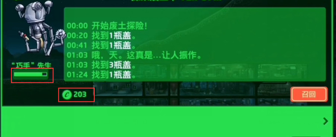 辐射避难所巧手先生在野外会扣血吗