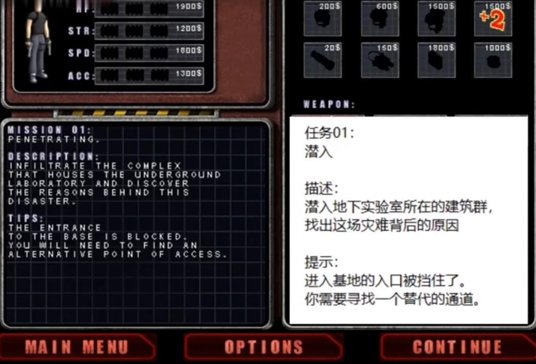 孤胆枪手1极难有哪些技巧