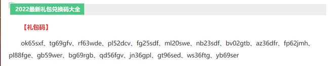 奥特曼王者的兑换码是什么