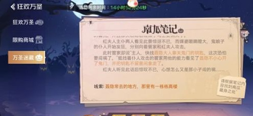 双生幻想南瓜在哪