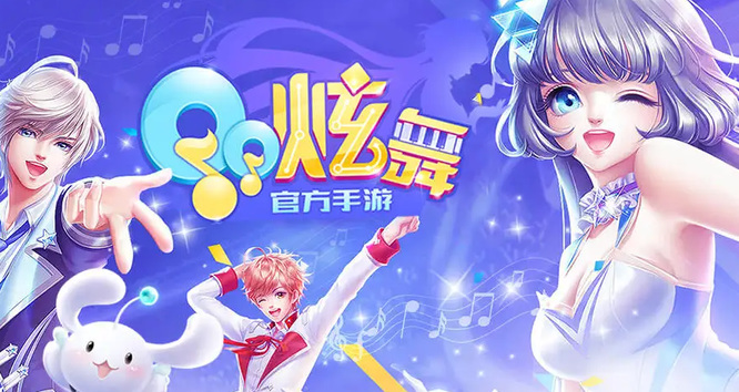 qq炫舞手游怎么下载