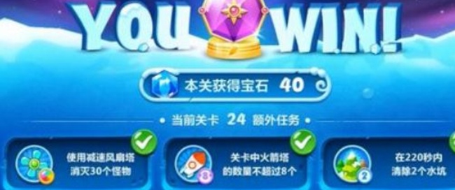 保卫萝卜2第24关金萝卜怎么获得 如何获取金萝卜