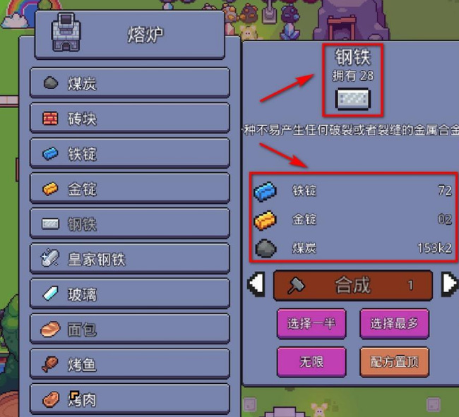 浮岛物语电子芯片怎么获得 浮岛物语中如何获取电子芯片