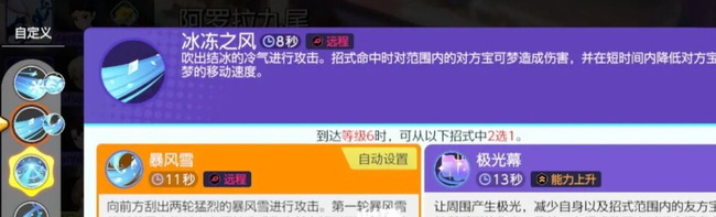 宝可梦大集结九尾技能怎么搭配