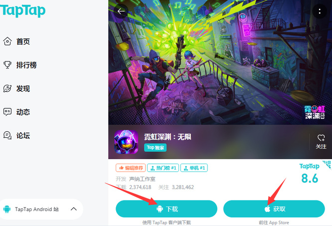 霓虹深渊手游本体收费吗 霓虹深渊手游本体是否收费