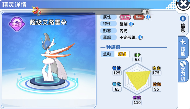 精灵觉醒天冠山石给谁进化用的