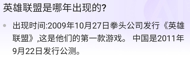 英魂之刃和英雄联盟哪个出的早 英雄联盟与英魂之刃哪个发布更早