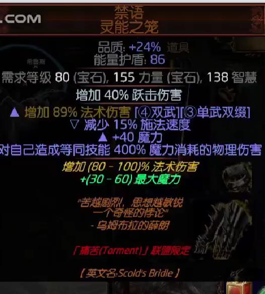 流放之路怎么常驻怒火