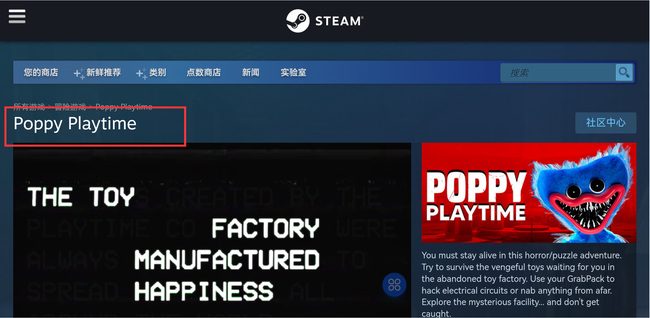 波比的游戏时间在哪下载 波比的游戏时间手游下载