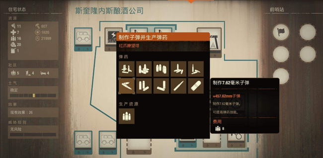 腐烂国度2基地建设怎么弄 腐烂国度2基地建设攻略分享