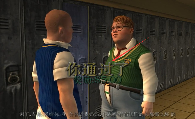 恶霸鲁尼带胖子去厕所那个任务怎么过 恶霸鲁尼奖学金版厕所任务攻略