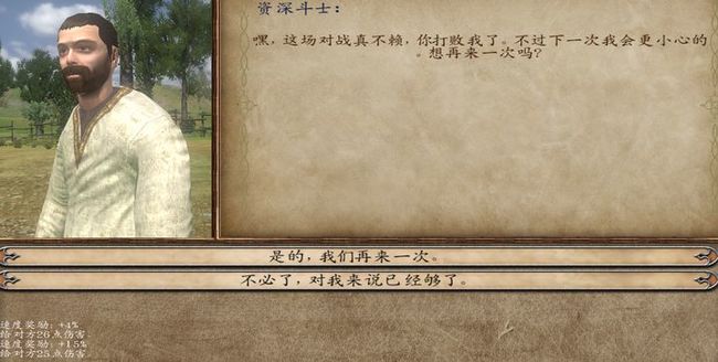 骑马与砍杀1新手怎么玩 骑马与砍杀1新手必知攻略