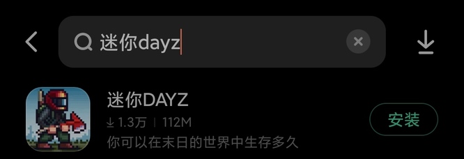 迷你DayZ有安卓版本吗 迷你DayZ推出安卓版手游快来体验吧