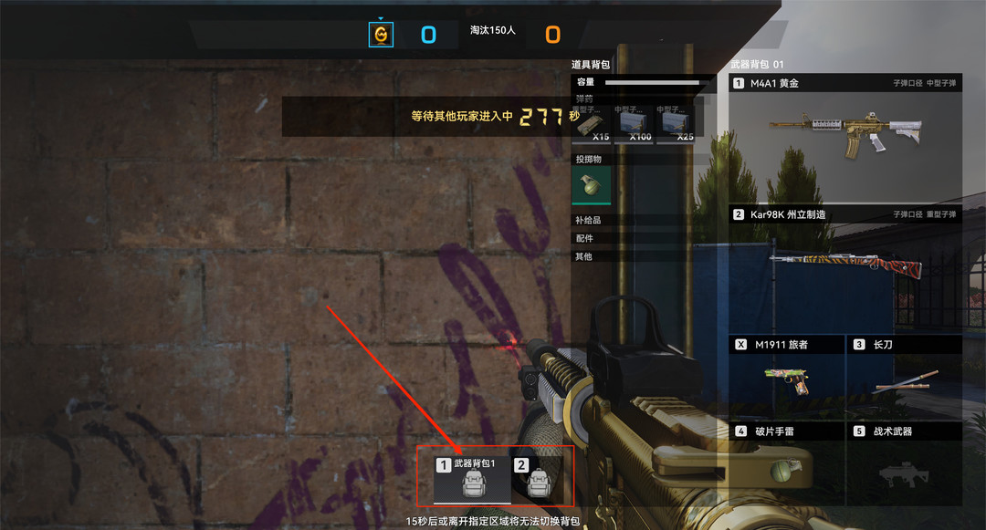 生死狙击2切换背包在哪 生死狙击2如何更改背包