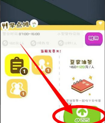 房东模拟器怎么让早点摊晚关门 房东模拟器手游早开晚关有效经营方法