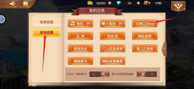 新斗罗大陆礼包码在哪里兑换 新斗罗大陆手游礼包码兑换地