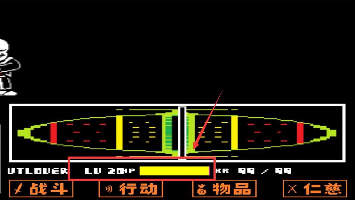传说之下能升到20级吗