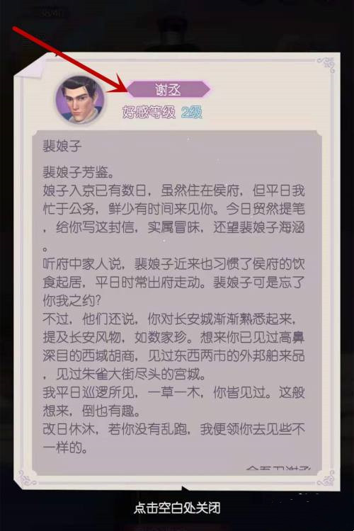 时光公主信物怎么获得 时光公主游戏中获得信物的方法