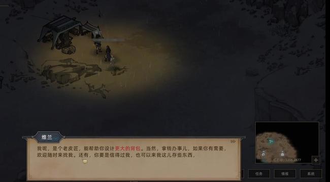 部落与弯刀背包扩容在哪