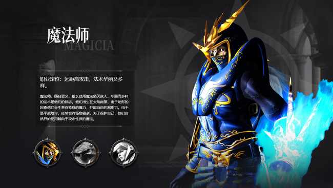 天使之战职业推荐有哪些 天使之战中应该选择哪个职业