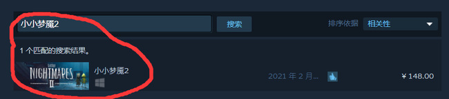 小小梦魇2steam历史最低价是多少