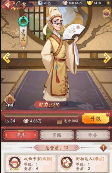 我是大东家后期培养哪五个门客好 我是大东家手游推荐培养的五个门客