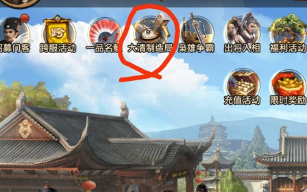 极品芝麻官制造局怎么玩分数高