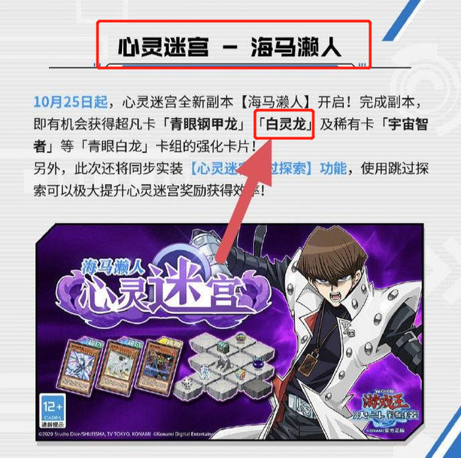 决斗链接白灵龙怎么获得