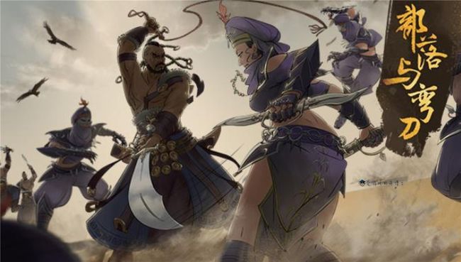 部落与弯刀敌对了怎么办