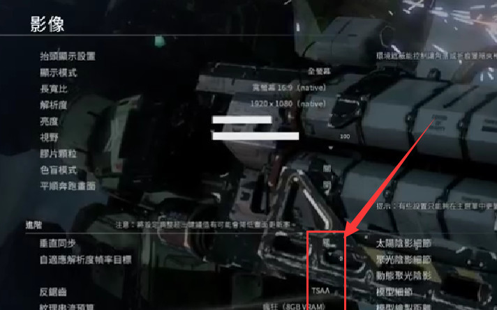 泰坦陨落2画面如何设置优化 泰坦残境一场优化游戏画面的征程