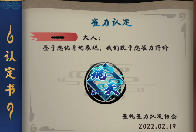 雀魂等级是怎么划分的 了解雀魂等级分类助力提升游戏技巧