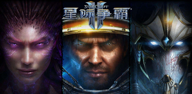 星际争霸2状态被锁定是什么意思