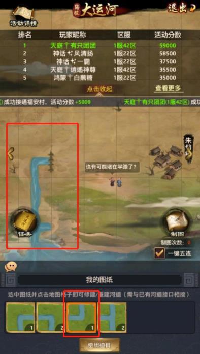 极品芝麻官大运河最佳路线是什么 极品芝麻官手游大运河之最佳行程