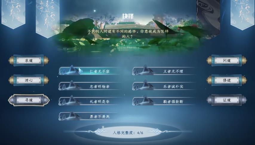 蜀山初章歧路怎么选 蜀山初章选择正确的路线决定生死游戏