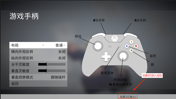 人类一败涂地手柄2p怎么加入 如何添加手柄2P玩家