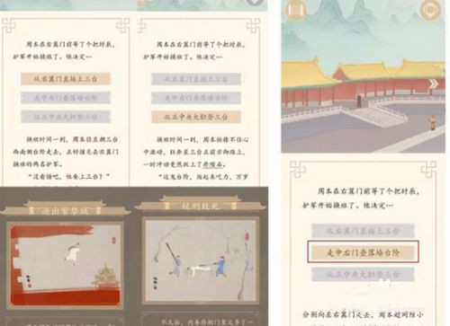 谜案馆治疗师之她将死去怎么玩 她将死去的解谜之旅